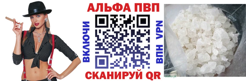 Альфа ПВП кристаллы Безенчук