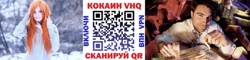 КОКАИН VHQ  закладки  Безенчук 