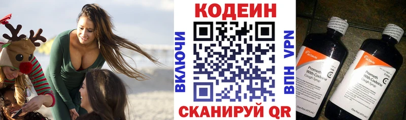 Кодеиновый сироп Lean напиток Lean (лин)  купить  сайты  kraken маркетплейс  Безенчук 
