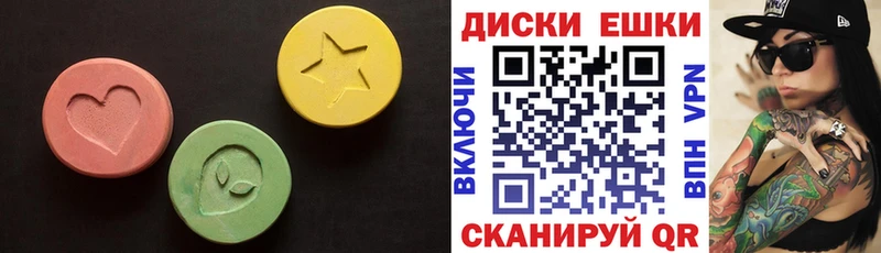 ЭКСТАЗИ круглые маркетплейс наркотические препараты Безенчук