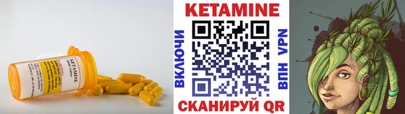 КЕТАМИН VHQ  Безенчук 