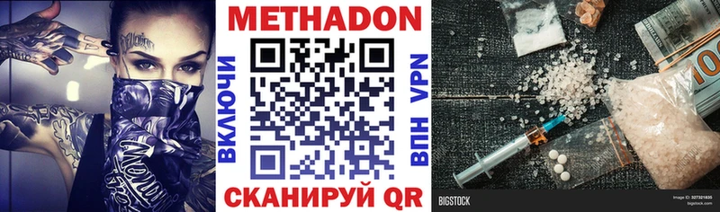 МЕТАДОН VHQ  Безенчук 